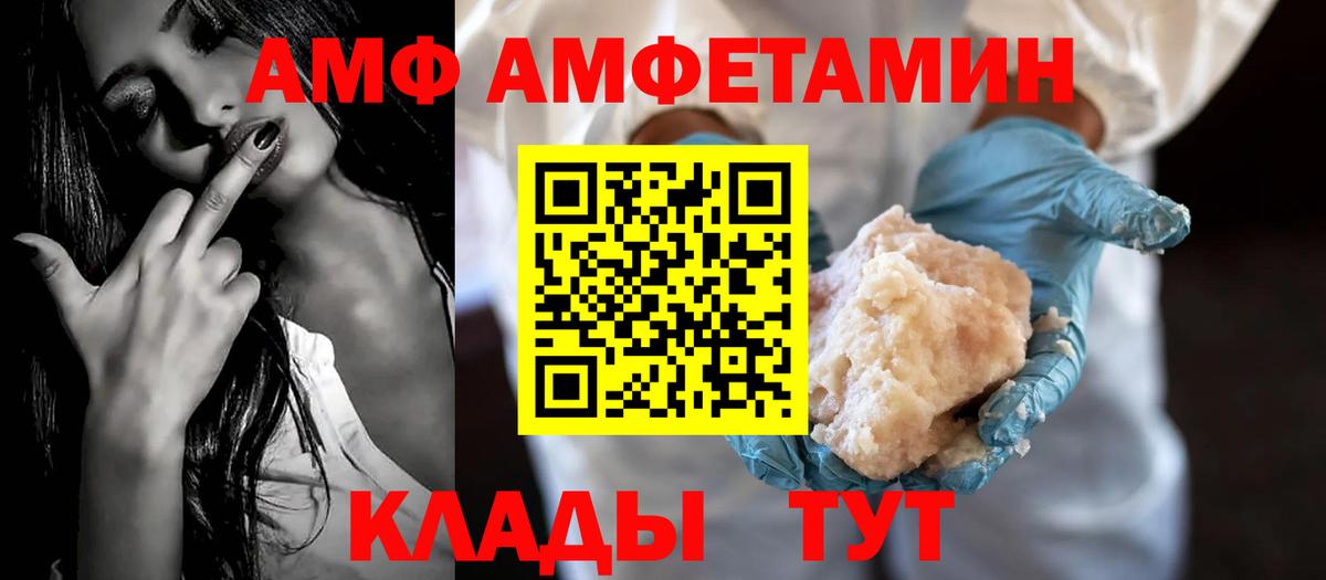 Котельники  АМФ  Амфетамин  Амфетамин 98%  Вход с VPN 
