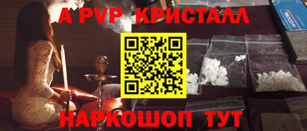 А ПВП крисы CK  Вход с VPN  Котельники  Alpha PVP мука 
