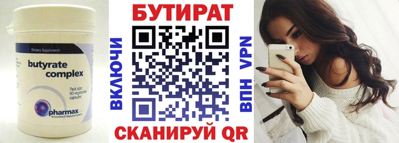 Бутират 1.4BDO блэк спрут ССЫЛКА Котельники darknet наркотические препараты продажа наркотиков
