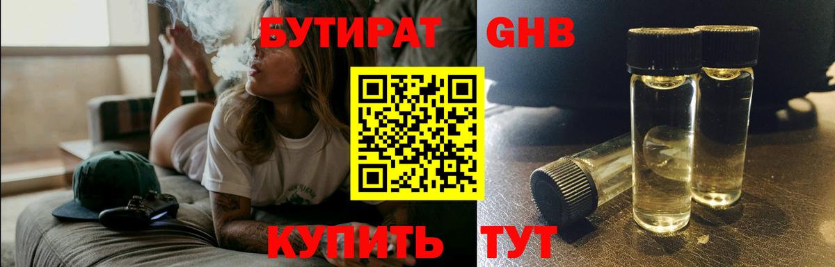 Котельники  Бутират вода  Вход с VPN 