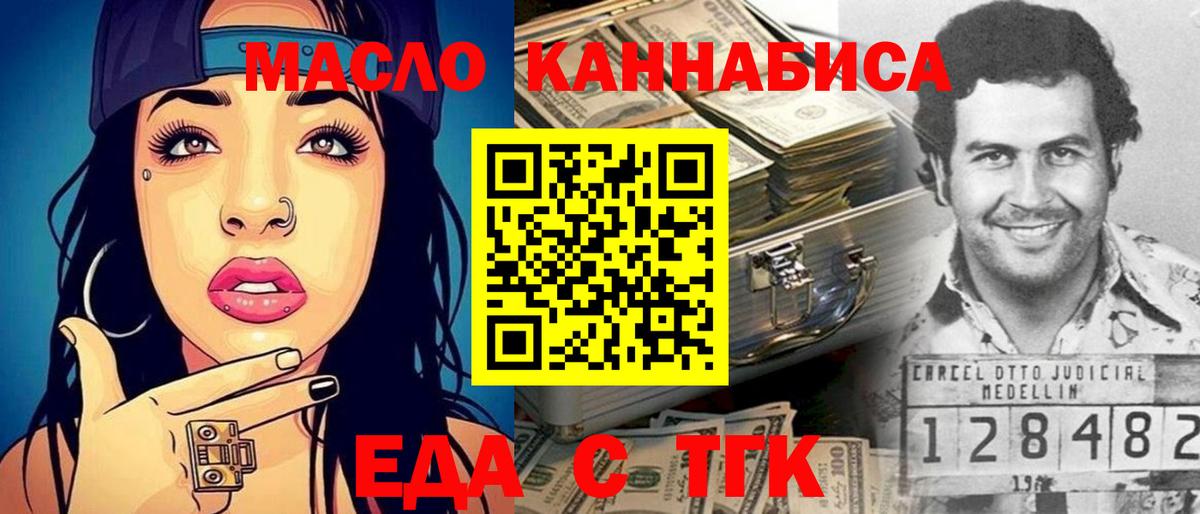 Canna-Cookies марихуана  Вход с VPN  Котельники 