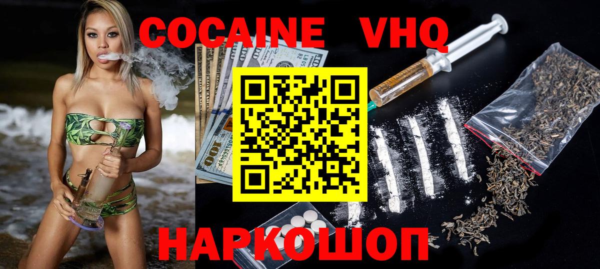 Cocaine 99% Котельники
