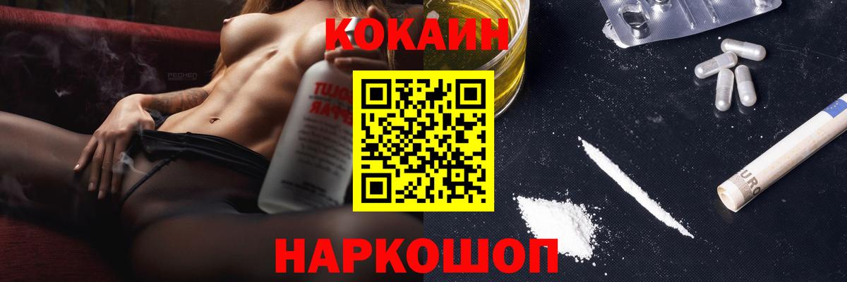 Котельники  КОКАИН VHQ  Кокаин Колумбийский  Cocaine  Вход с VPN 
