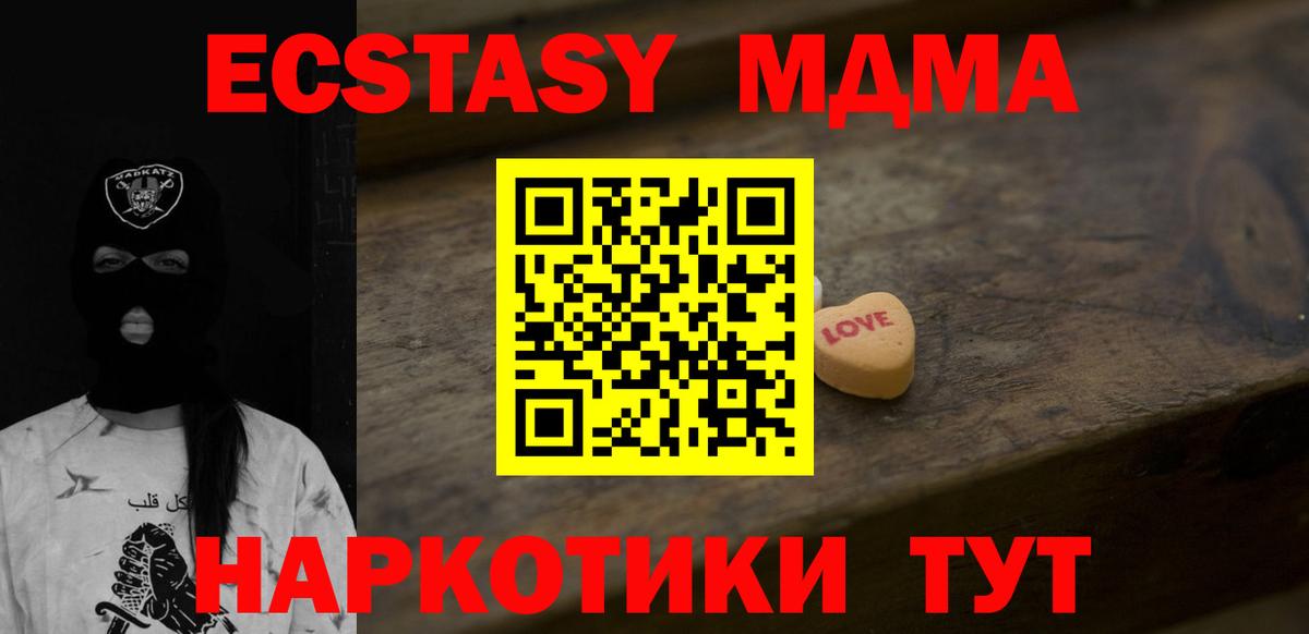 Экстази XTC Котельники