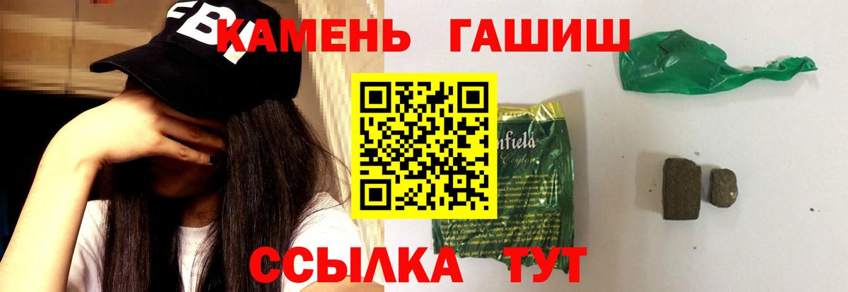 ГАШ AMNESIA HAZE  ГАШИШ  Вход с VPN  Котельники  Гашиш индика сатива 