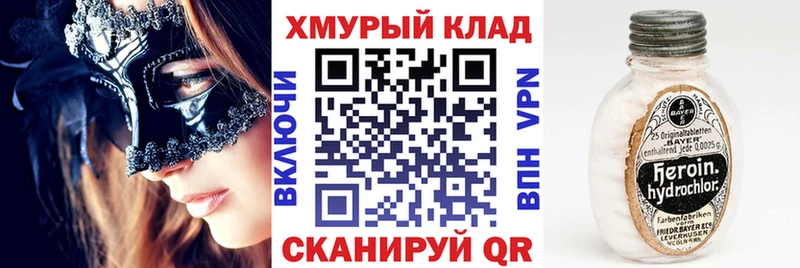 маркетплейс формула  KRAKEN как зайти  Котельники  Героин белый 