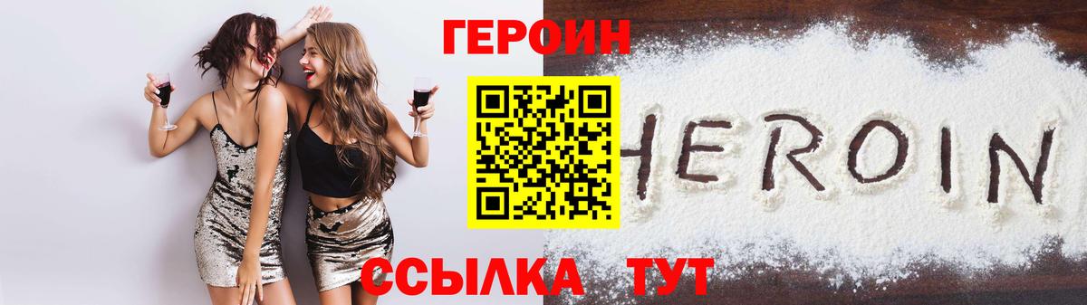 Котельники  ГЕРОИН афганец  Вход с VPN 