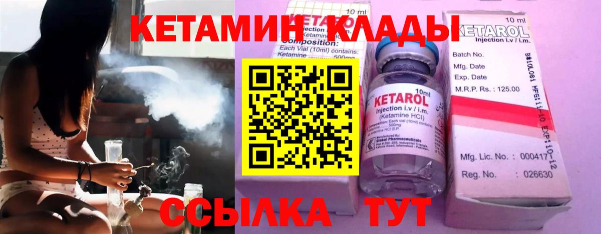 КЕТАМИН VHQ  Вход с VPN  Котельники 