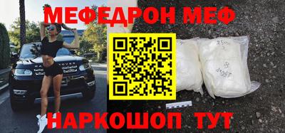 метамфетамин Краснокаменск