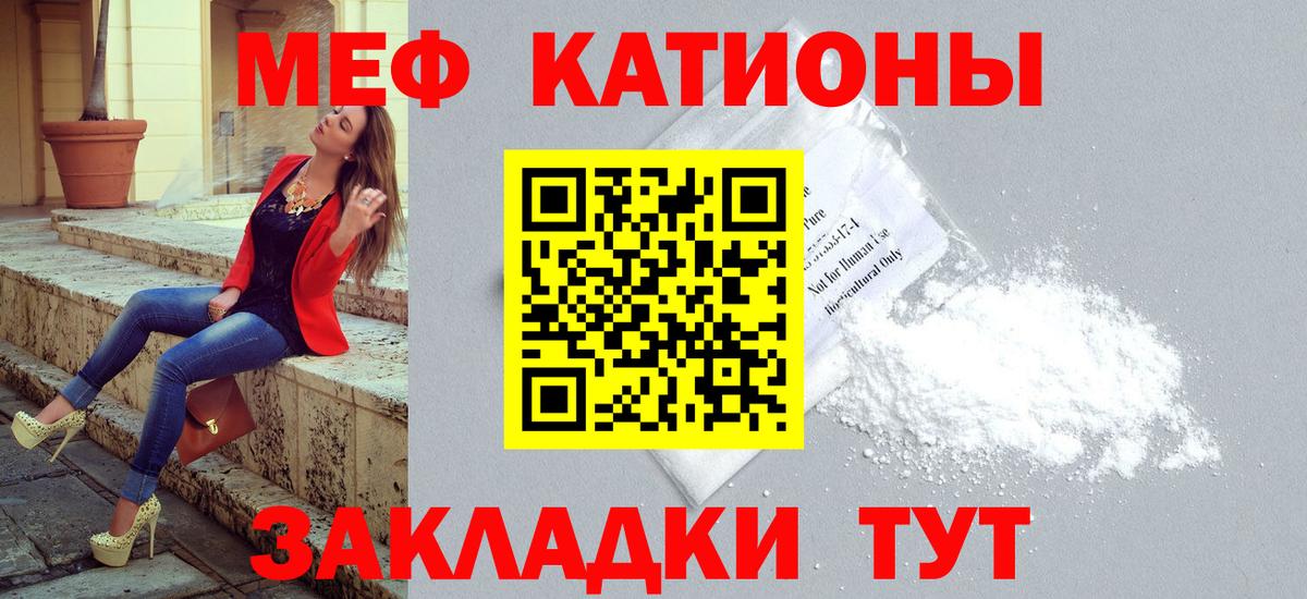 Меф  Котельники