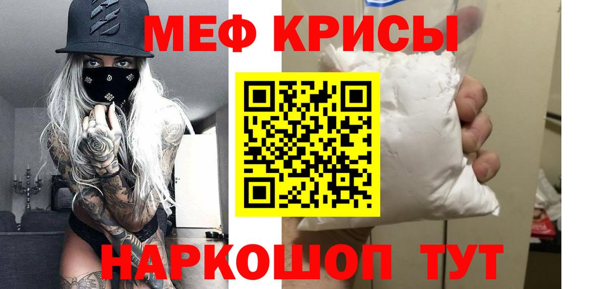 Мефедрон  Вход с VPN  Котельники  МЯУ-МЯУ кристаллы 