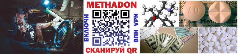 МЕТАДОН VHQ  Котельники 