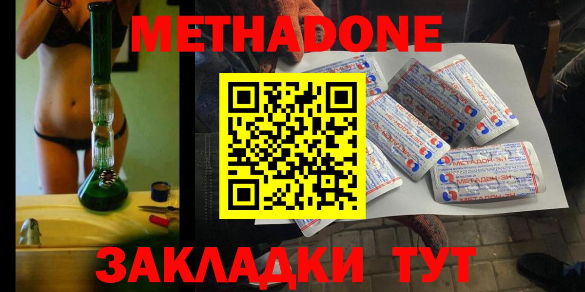 Котельники  Метадон кристалл  мега зеркало  МЕТАДОН VHQ  Вход с VPN 