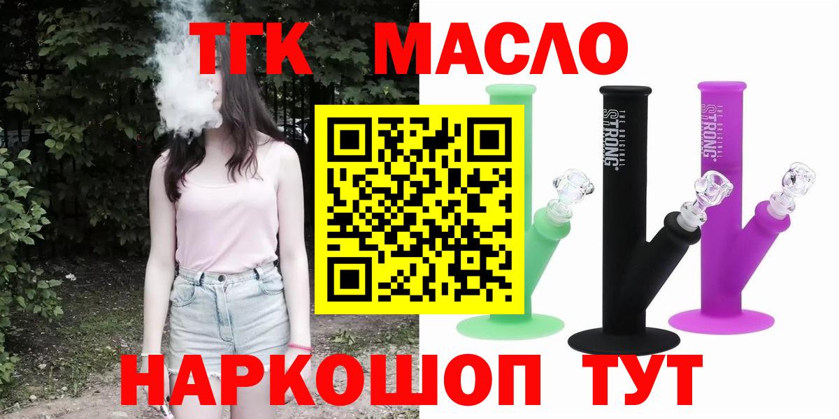 купить наркотики сайты  Дистиллят ТГК жижа  Вход с VPN  Котельники 
