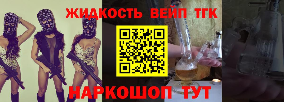 Дистиллят ТГК концентрат Котельники